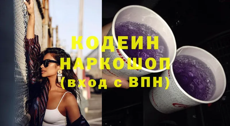 Codein Purple Drank  где продают наркотики  ссылка на мегу зеркало  Каменск-Шахтинский 